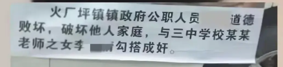 湖南干部出轨事件后续报道：女子照片流出，舆论持续发酵