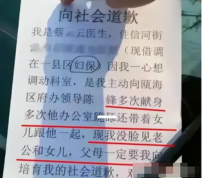 大瓜来袭！街办副主任出轨母女事件曝光，聊天记录震惊网络