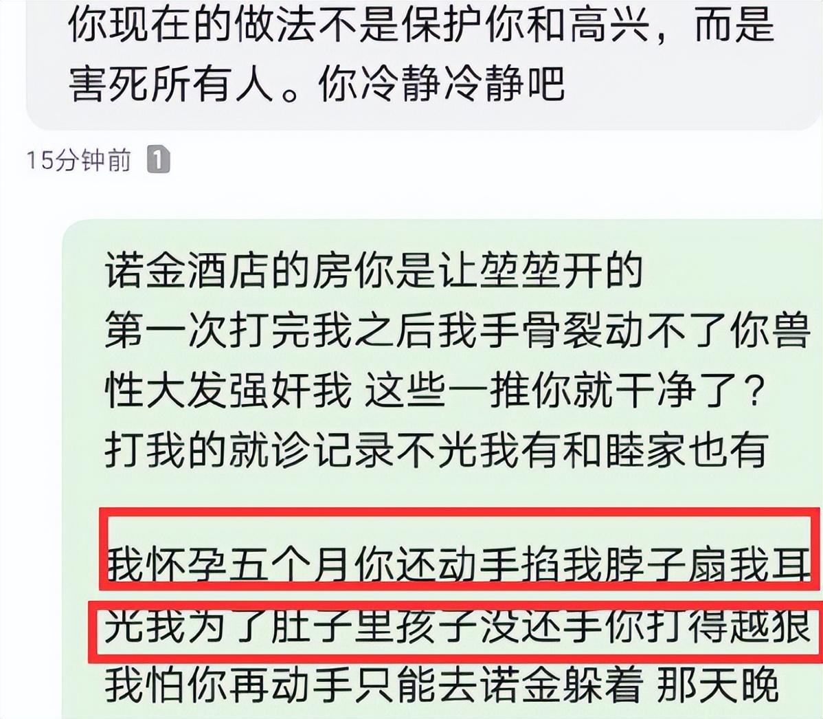 高亚麟被爆家暴出轨，小三大量私照曝光颜值高，网友评论区沦陷