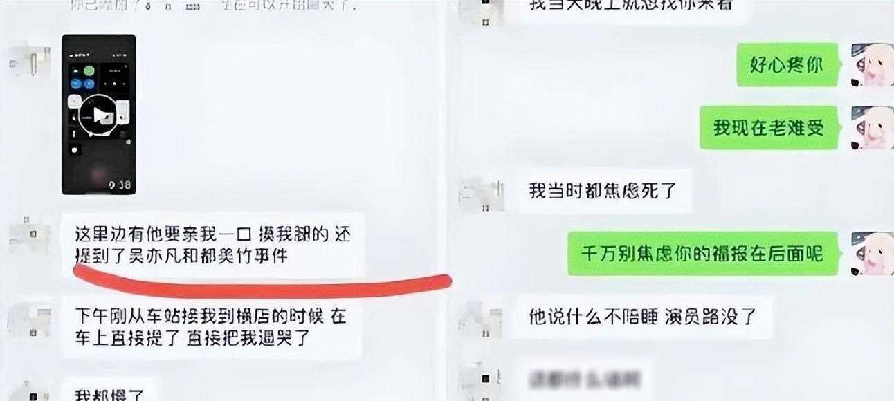 惊爆！沈导陪睡门录音曝光，多名女演员聊天记录揭秘娱乐圈内幕