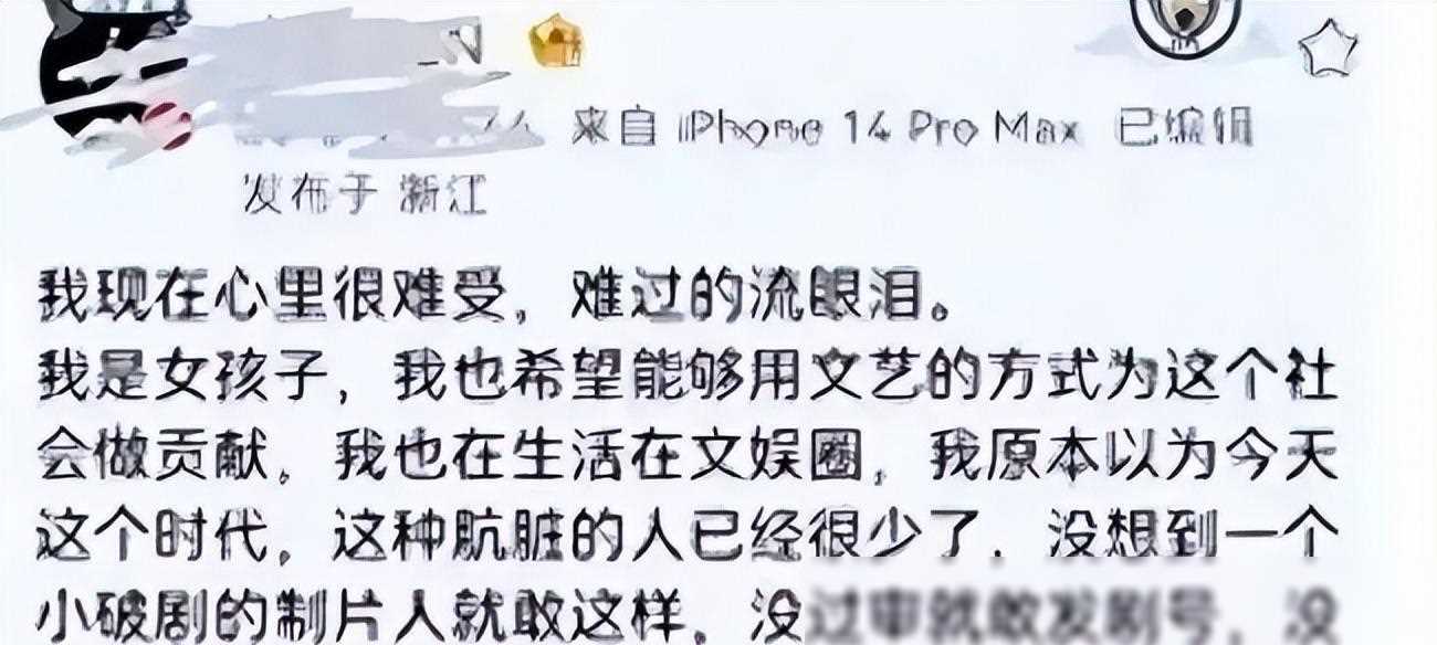 惊爆！沈导陪睡门录音曝光，多名女演员聊天记录揭秘娱乐圈内幕