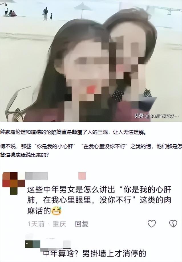 大瓜来袭！街办副主任出轨母女事件曝光，聊天记录震惊网络