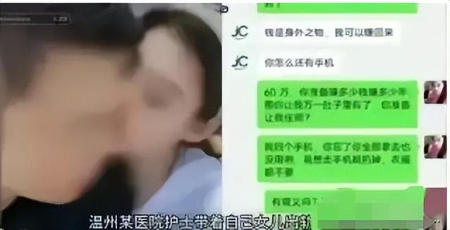 大瓜来袭！街办副主任出轨母女事件曝光，聊天记录震惊网络